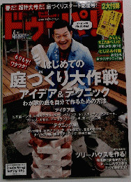 ドゥーパ　 2012年4月号