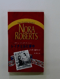 The Stanislaskis NORA ROBERTS