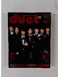 デュエット 2015年2月号