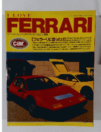 I LOVE　FERRARI　1993年4月号