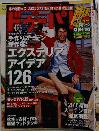 ドゥーパ　2002年3月号　
