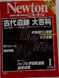 Newton GRAPHIC SCIENCE MAGAZINE ニュートン　1998　1