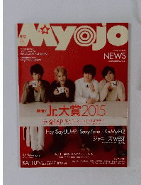 Myojo　２０１５年４月号