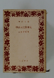 明治大正藝術史