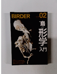BIRDER ２月号