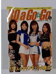 レースクイーンアゴーゴー vol.09　2003年4月号