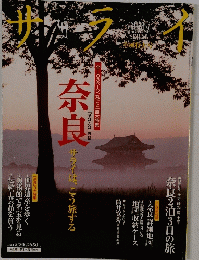 サライ　２００１年５月２０日号