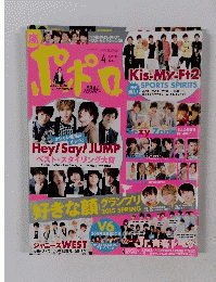 ポポロ　2015年4月号