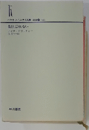象は忘れない