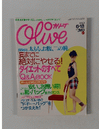 オリーブ 　Olive　２０００年６月１８日号