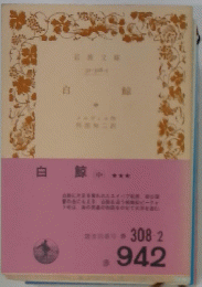 白線　中