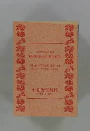 時代歴史小説 新作競演