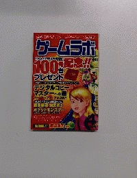 ブームラボ　