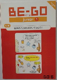 BE-GO　junior 1GO 6