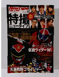 Newtype THE LIVE　２０１０年３月号