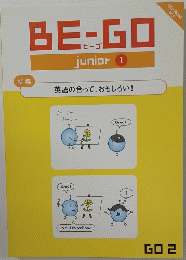 BE-GO　junior 1