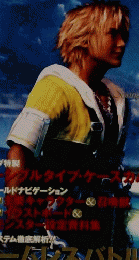 FINAL　FANTASY　X