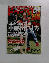 ドウーパ！　２０１２年８月号　No．８９