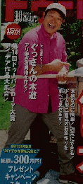 ドゥーパ！ No.090 2012年10月号