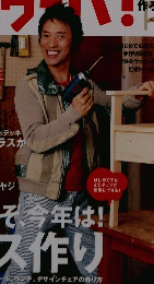 ドウーパ！　2009年2月号　No.068