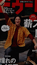 ドウーパ！　２０１０年１２月号　No.79