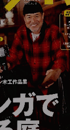 ドゥーパ　2003年4月号　No.33