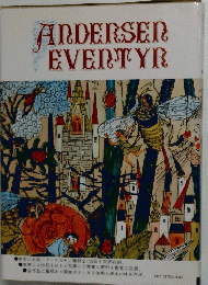 ANDERSEN EVERTYR