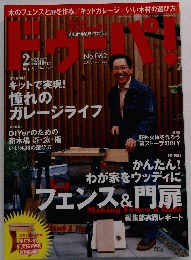 ドゥーパ！　2008年2月号　No.062