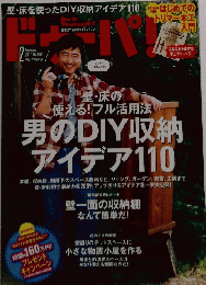 ドゥーパ　2011年2月号　No.080