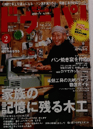 ドゥーパ　No.56　2007年2月号　