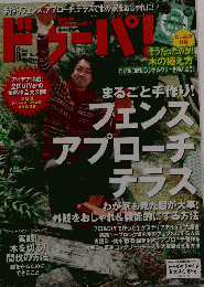 ドゥーパ！  2011年6月号