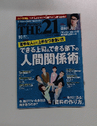 PHP Business THE 21 2014年10月号