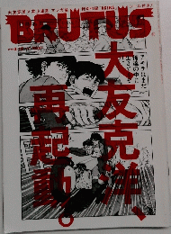 BRUTUS　2012年4月15日号