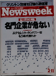 Newsweek　1993年2月11日号