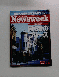 Newsweek　2月4日号　350号