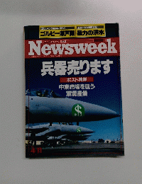 Newsweek 4月11日号