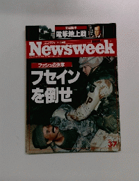 Newsweek 1991年3月7日号