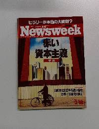 Newsweek THE INTERNATIONAL NEWSMAGAZINE 1993年2月18日号