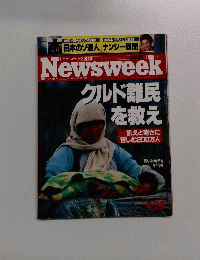 ニューズウィーク日本版 Newsweek　4月25日号