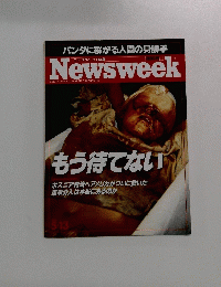 ニューズウィーク日本版 Newsweek　5月13日号