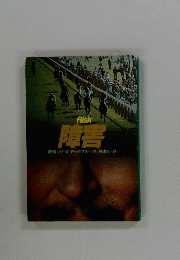 RISK 障害