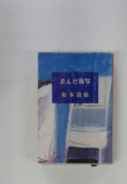歪んだ復写
