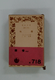 煩惱
