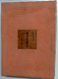 修学院離宮