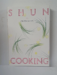 SHUN　COOKING　1月の料理カレンダー