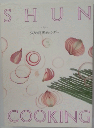 SHUN　COOKING　５月号