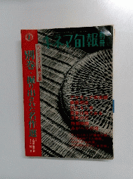 別巻・掘り出された名作選