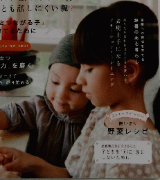 PHPのびのび子育て 話す力の育て方 12月特別増刊号