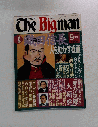 The Bigman　1991年9月号