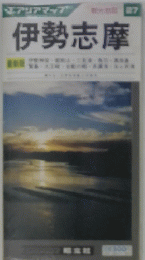 伊勢志摩　
